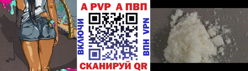 A PVP крисы CK Купить закладки Кораблино