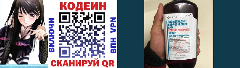 Купить где  Кораблино  Codein Purple Drank 