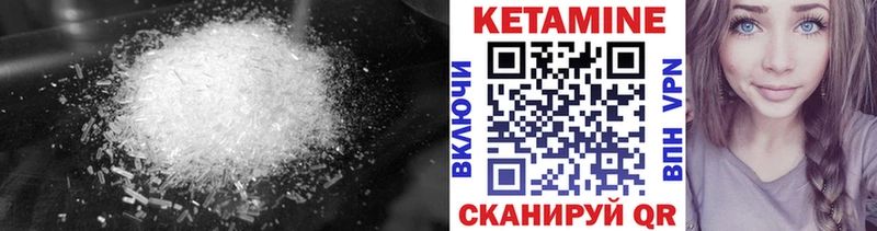 Кетамин ketamine Кораблино