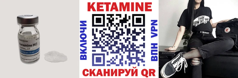 Купить Кораблино КЕТАМИН VHQ