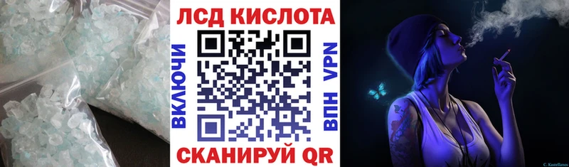Лсд 25 экстази кислота  Купить закладки  Кораблино 