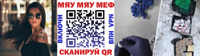 Купить где  Кораблино  МЯУ-МЯУ mephedrone 