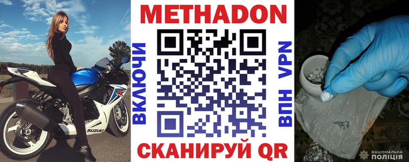 Купить  Кораблино  Метадон кристалл 